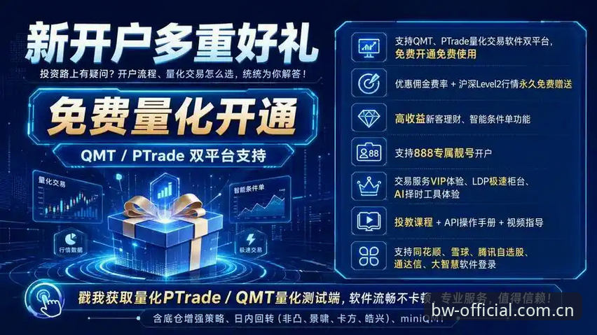 宝威体育官方下载怎么做？新手也能轻松完成注册与安装的完整指南