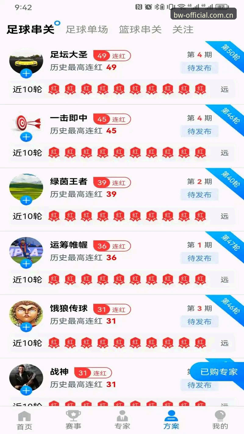 宝威体育下载安装iOS版vs安卓版:哪个更适合你的移动体育娱乐需求?