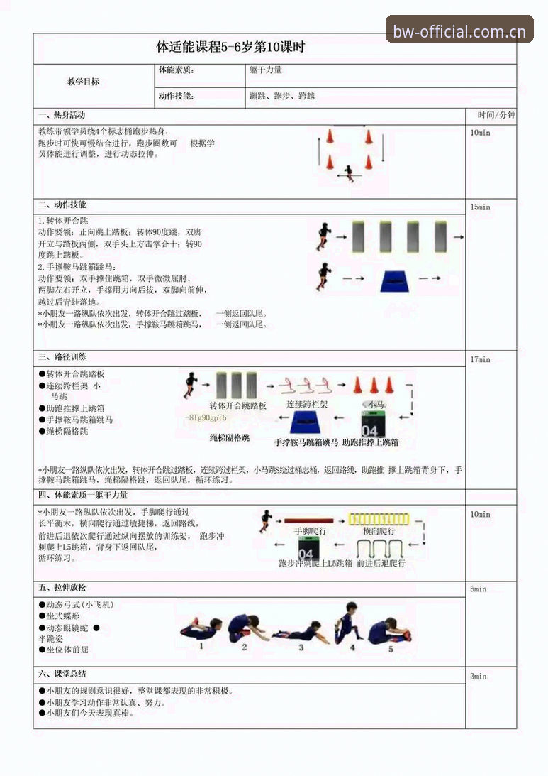 宝威体育体验教程全面解析：从注册到实时互动的深度指南