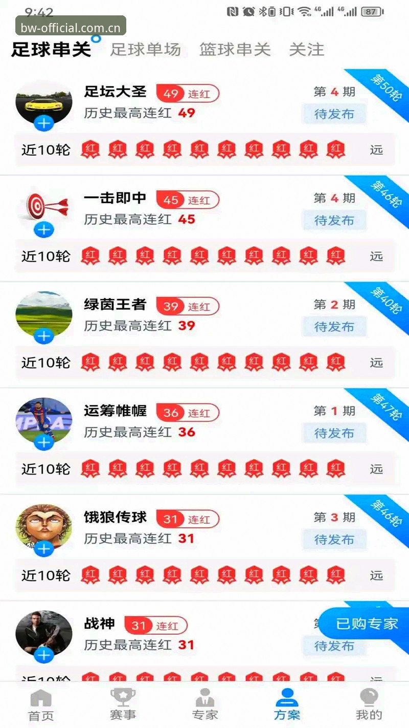 宝威体育下载安装操作教程:老用户手把手教您快速上手BW体育平台