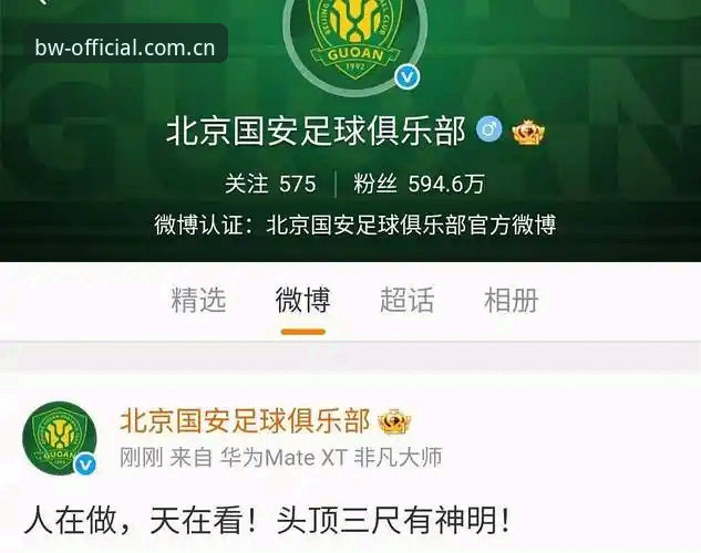 足坛反腐风暴再升级:第三批禁足名单深度解析与实用观赛指南