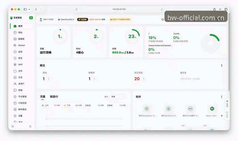 宝威体育用户必备工具全面评测：从注册到App使用体验深度分析