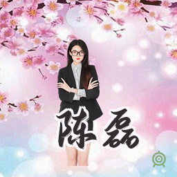 陈磊